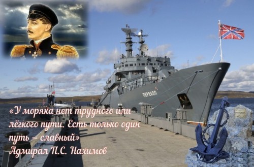История Военно-морского флота России
